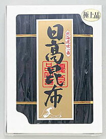 【北海道産】日高昆布(極上品)500g【化粧箱入】