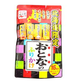 【北海道限定】【永谷園】[おとなのふりかけ]チーズ味4袋、じゃがバター味4袋、うに味4袋、毛がに味4袋