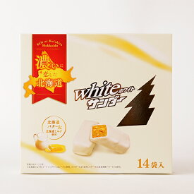 【有楽製菓（ユーラク）】濃いに恋した北海道 White ホワイトサンダー 北海道バター＆北海道ミルク使用 14袋入 バタービスケット カシューナッツ