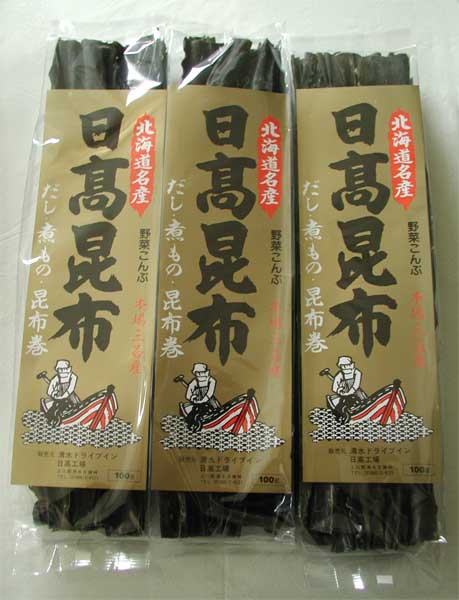 北海道産 日高昆布 ついに再販開始 野菜昆布 超定番 60g×3袋
