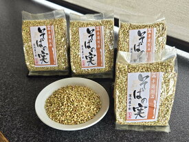 【1000円ポッキリ】夏ギフト お中元 暑中見舞い 蕎麦の実 送料無料 200gそばの実 蕎麦米 そば米 雑穀 雑穀米 無添加 食物繊維 スーパーフード 糖質制限 血糖値 健康志向 ご飯と炊くだけ そばの実雑炊 そばの実リゾット お土産 暑中見舞い 食べ物 グルメ 感謝の気持ち