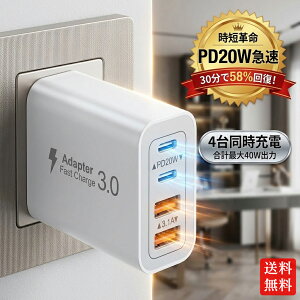 usb �R���Z���g ac�A�_�v�^�[ usb �[�d�� �y���v40W PD20W �}���[�d��z �����Ղ��[�[�d�� �R���Z���g iphone �[�d�� �X�}�z �[�d�� �^�C�vc �A�_�v�^ USB C�|�[�g �d���^�b�v 2�|�[�g ���� ���� �R��