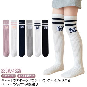 �j�[�n�C�\�b�N�X ���̎q ��l���ۂ� �C�� 6���Z�b�g ���w�� �n�C�\�b�N�X 6���Z�b�g �t �q���� �K�[���Y �W���j�A ������� �H�~ �ʊw �X�N�[���\�b�N�X �c�� �q�ǂ� �L�b�Y �_���X �R�X�v��