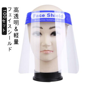 ȈՎ lp 100Zbg }XN tFCXV[h ڋq ttFCX tFCXV[h Ɩp ʕیtBt 򖗖h~ NA ܂~ یV[h tFCXK[h tFCX