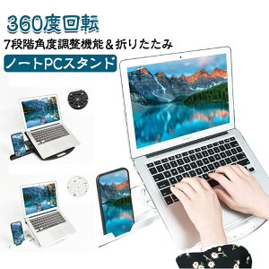 m[gp\RX^h  Lw X}zX^h ܂肽 p\RX^h 360x] PCX^h px\ pP ɉ  Macbook Macbook Air m[gp\R PCX^h 