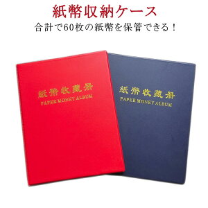 アルバム ケース ホルダー 収納 紙幣コレクション収納ファイル 紙幣アルバム マネーアルバム 高品質 紙幣 収納 バインダー 紙幣コレクションファイル アルバム 紙幣 紙幣収集 ケース 紙幣コ