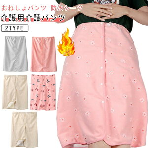 �h�� �V�[�c ���˂��� ���˂��� �Y�{�� �j�����p ��l�p �P�b�g ���˂���Y�{�� �h���V�[�c ���˂���p���c ��� �X�J�[�g �A�R��h�~ �����^�C�v ���p���p���c ���Y�{�� �􂦂�