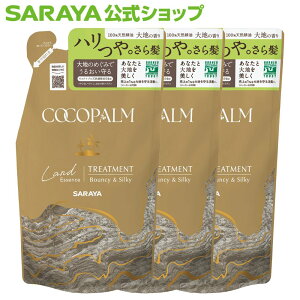 サラヤ コココパーム ランドエッセンス シャンプー トリートメント - シャンプー ノンシリコン アミノ酸 詰め替え 詰替 ダメージケア ダメージヘア 無添加 頭皮にやさしい 天然精油使用 ラ