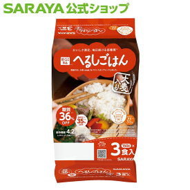 【10/04 20:00〜全品ポイント最大10倍】サラヤ へるしごはん 炊飯 150g - 低糖質 パックご飯 レトルトご飯 パック ごはん 糖質コントロール ロカボ 糖質制限 糖質オフ 糖質カット レンチン ご飯 国産 レトルト食品 カロリーカット ロカボ食品 低糖質食品 saraya サラヤ公式
