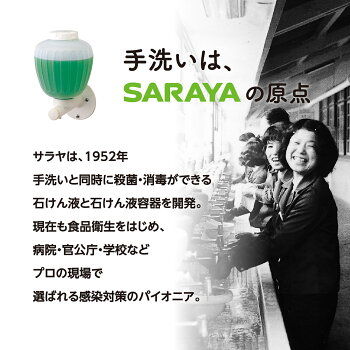 サラヤオートソープディスペンサー-ディスペンサー泡泡タイプハンドソープ自動手洗いオートディスペンサーソープディスペンサーおしゃれキッチン洗面台キッチン用