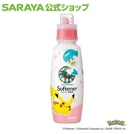 サラヤ ヤシノミ 柔軟剤 ポケモンデザイン ピカチュウ&クワッス 520mL - 柔軟剤 無香料 無添加 やしのみ やしのみ柔軟剤 ボトル 本体 ヤシノミ洗剤 洗濯柔軟剤 洗濯洗剤 洗濯用洗剤 衣類洗剤 衣類用洗剤 洗剤 洗濯 衣類用 吸水性 肌に優