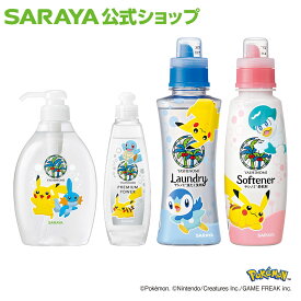 サラヤ ヤシノミ 洗剤 ポケモンデザインセット - 洗濯洗剤 ヤシノミ洗剤 ヤシノミ柔軟剤 ボトル 本体 無香料 無添加 やしのみ 洗濯柔軟剤 洗濯用洗剤 洗濯 衣類 saraya サラヤ公式ショップ