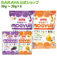 サラヤ ラカント 低糖質グミ MOGYUit- ぐみ ラカント らかんと 低カロリー カロリーゼロ 糖類ゼロ カロリ…