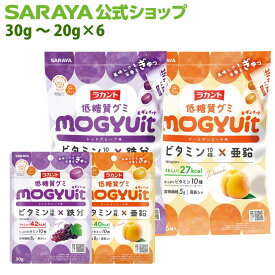 【6/4 20:00〜全品ポイント最大20倍】サラヤ ラカント 低糖質グミ MOGYUit- ぐみ ラカント らかんと 低カロリー カロリーゼロ 糖類ゼロ カロリーダウン 置き換え 糖質制限 糖質コントロール ロカボ saraya