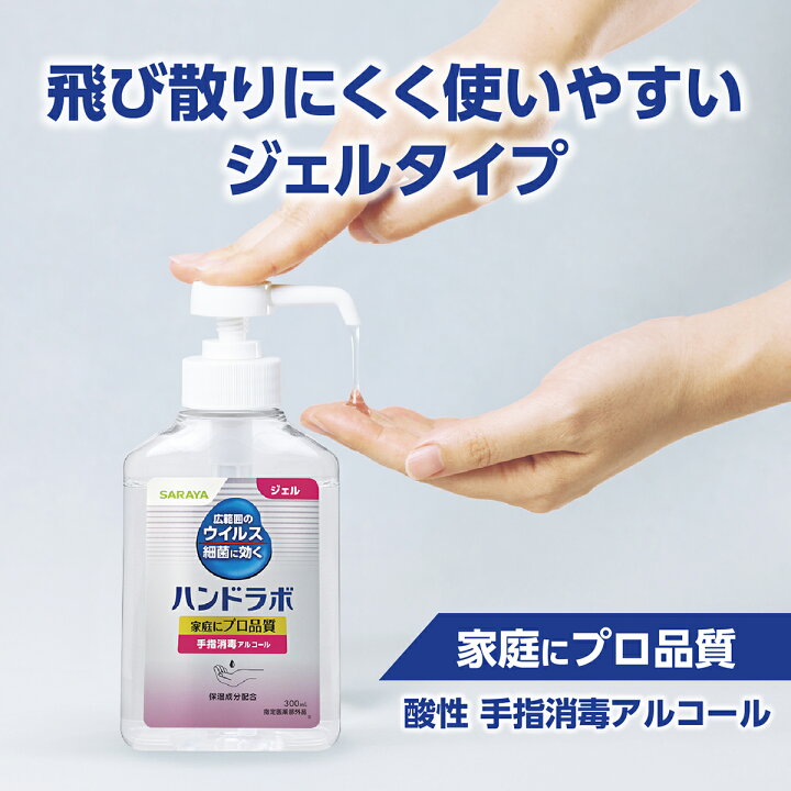 楽天市場】【13日〜15日はサラヤの日・ポイント10倍】サラヤ 