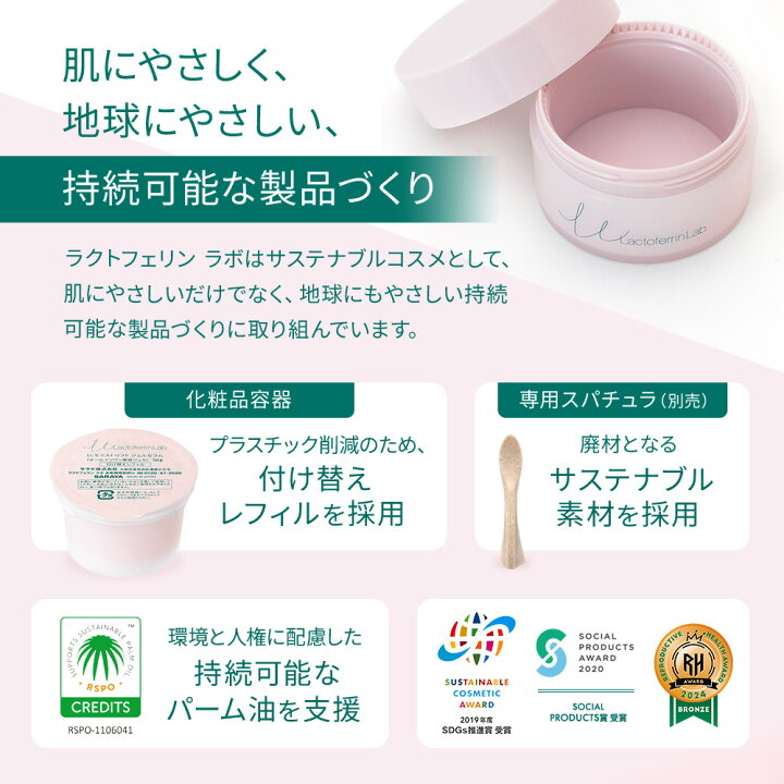 楽天市場】サラヤ ラクトフェリン ラボ モイストリフト ジェルセラム 