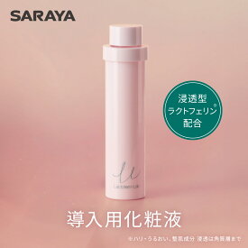 サラヤ ラクトフェリン ラボ ブースター モイストローション 120mL - 乾燥 保湿 化粧水 エイジングケア シワ ハリ スキンケア 無添加 潤い しっとり セラミド ヒアルロン酸 コラーゲン 乾燥肌 敏感肌 saraya サラヤ公式