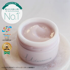 サラヤ ラクトフェリン ラボ モイストリフト ジェルセラム 50g - オールインワンジェル 化粧品 化粧水 乳液 美容液 クリーム パック オールインワンジェルクリーム 乾燥 保湿 エイジングケア シワ ハリ saraya サラヤ公式