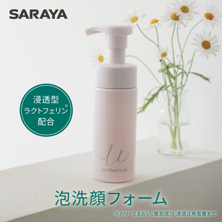 楽天市場】サラヤ ラクトフェリン ラボ モイストヴェール 