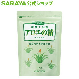 サラヤ 薬用入浴剤 アロエの精 1kg チャック付 - 入浴剤 温浴 湯冷めしにくい 保湿 うるおい しっとり アロエ お風呂 入浴 お風呂用品 バス用品