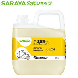 【5/10 限定 最大100％ポイントバック】サラヤ ヤシノミ洗剤コンク 5kg 詰替用 - 大容量 食器洗剤 詰め替え 詰替え やしのみ 食器 野菜 洗剤 食器用洗剤 ヤシノミ洗剤 食器用 中性洗剤 キッチン洗剤 台所洗剤 手に優しい 無添加 無香料 saraya サラヤ公式ショップ