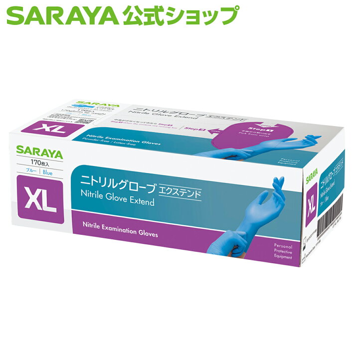 楽天市場】サラヤ ニトリルグローブ エクステンド 200枚入 【一般医療 