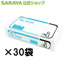 【23日・24日はサラヤの日 ポイント10倍】サラヤ ペーパータオル リオーレ Re wole 200枚 - ケース販売 中判サイズ 手拭き 紙 トイレ 手洗い ハンド 洗面所 再生紙 製品