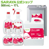 サラヤ アルペットHN - 食品添加物アルコール アルコール除菌 アルコール除菌スプレー アルコール 除菌 …