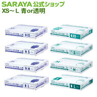 サラヤ エンボス手袋PE - ポリエチレン製 200枚 食品衛生 食品工場 食品加工 調理時 製品 調理用 使い捨…