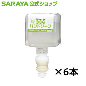 【23日はサラヤの日・ポイント10倍】サラヤ 【UD/MD-8600S専用】 手洗い剤 弱酸性ハンドソープ 600mL泡 6本 - ハンドソープ 手洗い洗剤 手洗い石鹸 手洗い 手洗いソープ 無香料 UD/MD-8600S 用