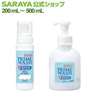 【13日はサラヤの日・ポイント5倍】サラヤ プライムウォッシュ 薬用洗浄料 200mL 泡ポンプ付 【医薬部外…