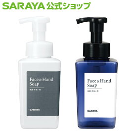 サラヤ Face＆Hand Soap 洗顔・手洗い用PET容器 400mL SB-400FF型 RC 泡ポンプ付 -