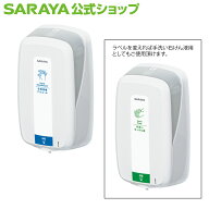 【9/4 20:00〜全品ポイント最大20倍】サラヤ ノータッチ式ディスペンサー UDー1600 - ディスペンサー オ…