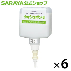 �T���� �yUD/MD�[8600S��p�z ��􂢗p�΂���t �E�H�V���{��G 600mL 6�{ - �n���h�\�[�v ��􂢐�� ��􂢐Ό� ��� ��􂢃\�[�v �E�H�b�V���{�� UD/MD�[8600S �p