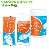 サラヤ ウィル・ステラVH ウェットシート 【指定医薬部外品】 - 除菌シート 除菌 シート 除菌ウェットテ…