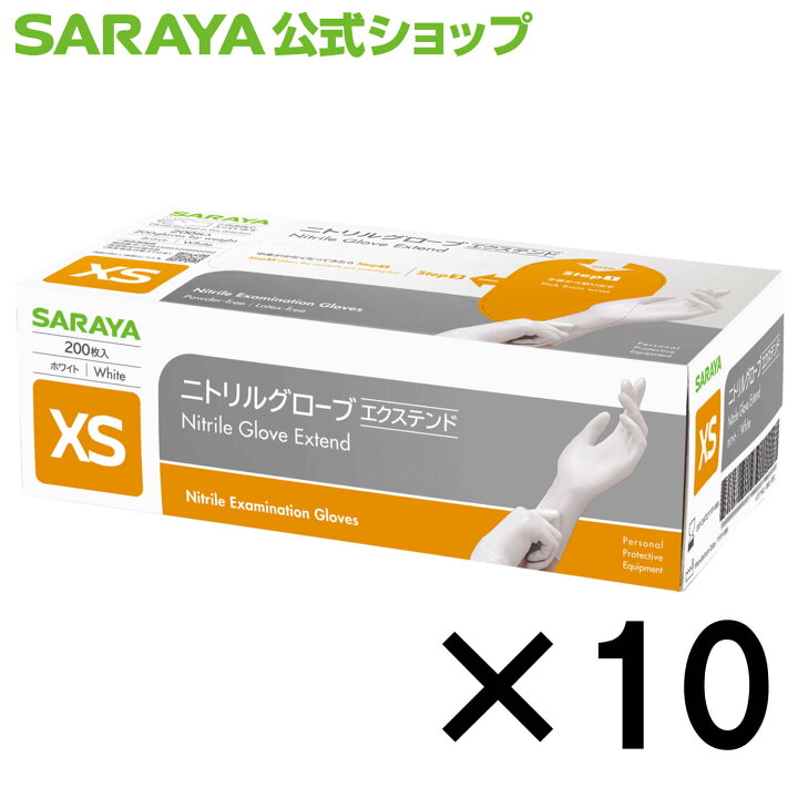 楽天市場】サラヤ ニトリルグローブ エクステンド 200枚入 【一般医療 