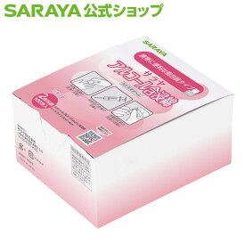サラヤ アルコール含浸綿 外皮消毒剤 【指定医薬部外品】 - アルコール ガーゼ エタノール 清浄 除菌 精製水 使い切り 手指 皮膚 ひふ 洗浄 消毒 注射前 血糖値測定前 saraya