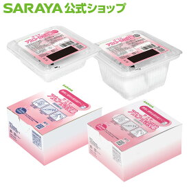 【2/4 20:00〜全品ポイント最大3倍】サラヤ アルコール含浸綿 外皮消毒剤 【指定医薬部外品】 - アルコール ガーゼ エタノール 清浄 除菌 精製水 使い切り 手指 皮膚 ひふ 洗浄 消毒 注射前 血糖値測定前 saraya