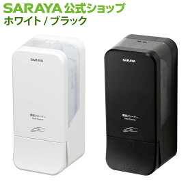 サラヤ 便座クリーナー用ディスペンサー SCー450RI - トイレ 除菌 便座 清掃 掃除 シンプル 白 黒 ホワイト ブラック