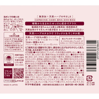 アラウ.泡フェイスソープ200mL