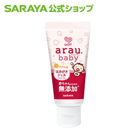 サラヤ アラウ.ベビー はみがきジェル 35g - アラウベビー araubaby 歯磨きジェル 歯みがきジェル 歯磨き はみがき ハミガキ ジェル 子供 赤ちゃん 赤ちゃん用 ベビー用 無添加 キシリトール みかん味 saraya サラヤ公式ショップ