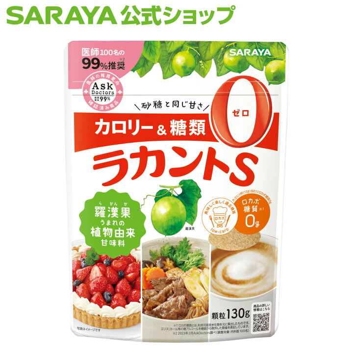 楽天市場】【2/4 20:00〜全品ポイント最大5倍】サラヤ ラカントS顆粒 