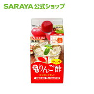 サラヤ ラカント 飲むりんご酢 500mL - りんご酢 リンゴ酢 飲む酢 飲むお酢 お酢ドリンク 酢ドリンク 希…