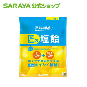 生 塩 レモン キャンディー キャラメルの人気商品 通販 価格比較 価格 Com 生 塩 レモン キャンディー キャラメルの人気商品 通販 価格比較 価格 Com