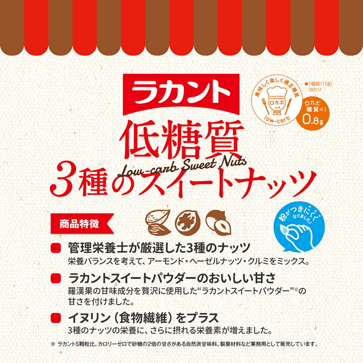 楽天市場】【12/19 20:00〜全品ポイント最大5倍】サラヤ ラカント 低糖 
