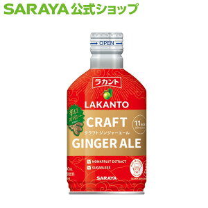 �T���� ���J���g �N���t�g�W���W���[�G�[�� 280mL- �Y�_ �W���W���[ ���I �N���t�g �h�����N �����R���g���[�� ���J�{ �������� �����I�t �����s�g�p �G���X���g�[�� �炩��� saraya �T������