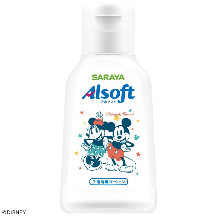 楽天市場 13日はサラヤの日 ポイント10倍 サラヤ アルソフト 手指消毒 ローション 60ml 携帯用 ミッキー フレンズ 指定医薬部外品 ディズニー 手指消毒ローション べたつかない 手指 アルコール 携帯 手指消毒用アルコール アルコール消毒 感染症対策 Saraya