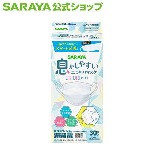 サラヤ ORIORI 二つ折りマスク - マスク 不織布 不織布マスク 白 使い捨て 使い捨てマスク ますく ウイルス 飛沫対策 saraya