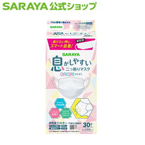 y12/4 20:00`|Cgő20{zT ORIORI ܂}XN - }XN sDz sDz}XN  ĝ ĝă}XN ܂ ECX 򖗑΍ saraya