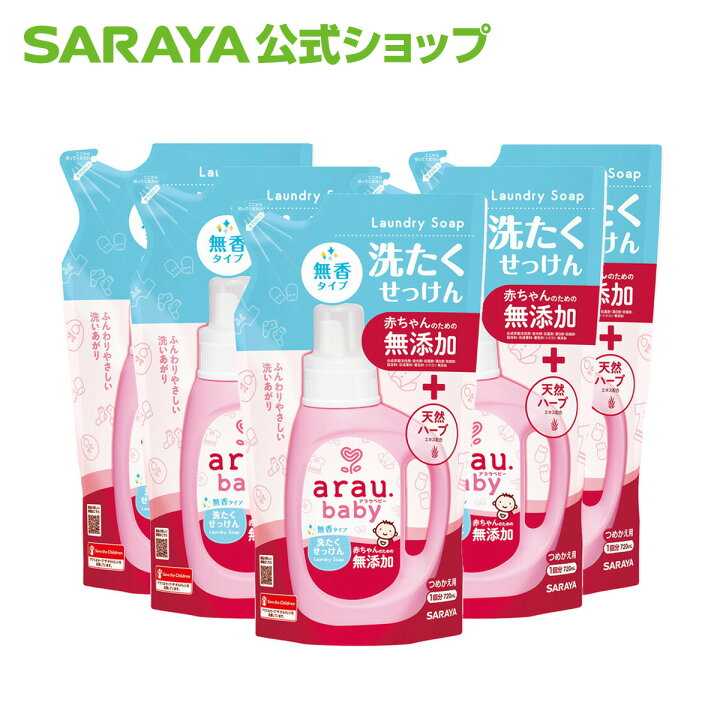 楽天市場 サラヤ アラウ ベビー 洗たくせっけん 無香タイプ 7ml 5 詰替用 アラウベビー Araubaby 洗濯用せっけん 洗剤 洗濯洗剤 液体 詰め替え 詰替 無香 無添加 ベビー用 赤ちゃん用 衣類用 まとめ買い Saraya サラヤ公式 サラヤ 楽天市場店